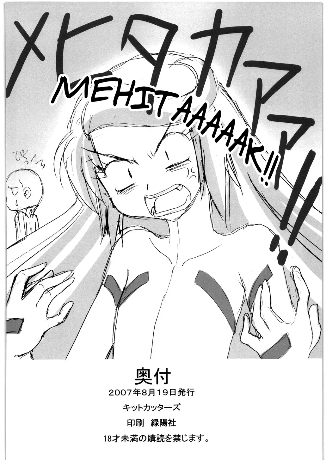 [Takaoka Motofumi] Gravity Race Fhentai - Page 23