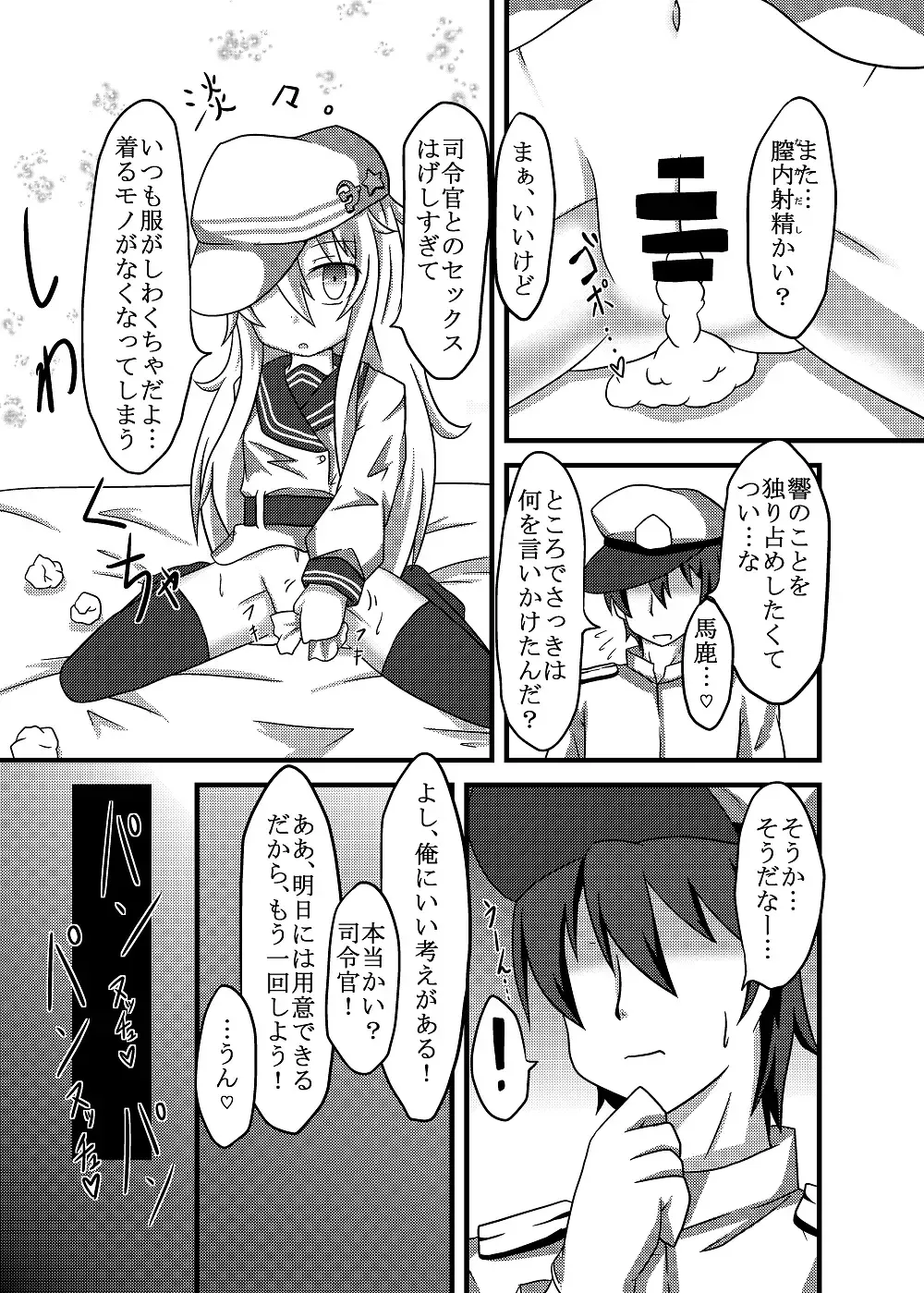 [Akatu Bon] Hibiki-chan to Pajama de Ecchi Fhentai - Page 3