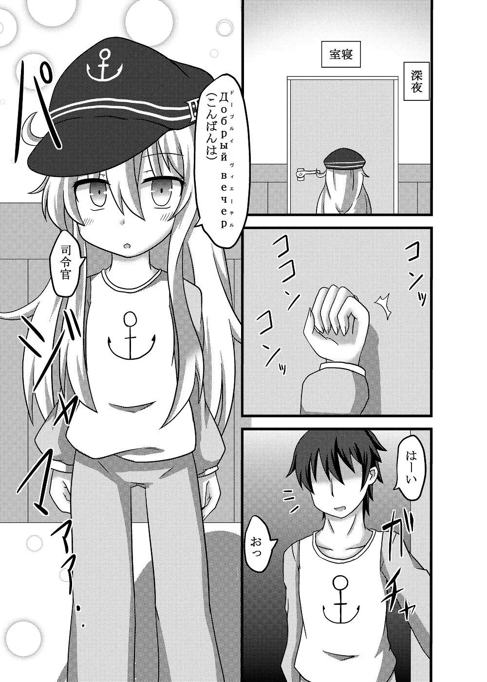 [Akatu Bon] Hibiki-chan to Pajama de Ecchi Fhentai - Page 5