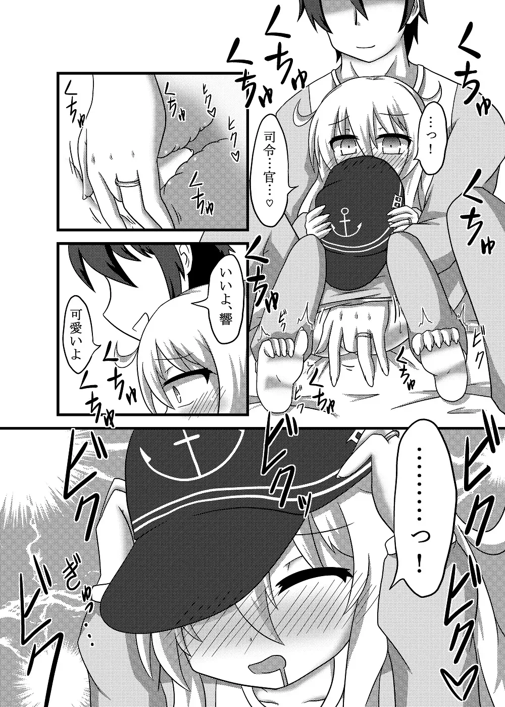 [Akatu Bon] Hibiki-chan to Pajama de Ecchi Fhentai - Page 9