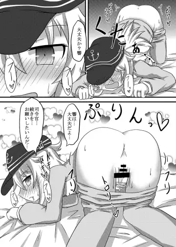 [Akatu Bon] Hibiki-chan to Pajama de Ecchi Fhentai - Page 10