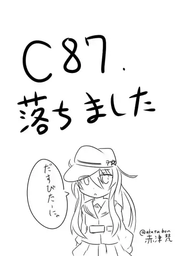 [Akatu Bon] Hibiki-chan to Pajama de Ecchi Fhentai - Page 12