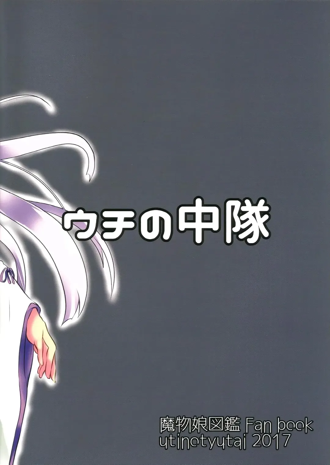 [Niwatori Gunsou] Dokuzen Houi | Self-Righteous Besiegement Fhentai - Page 2