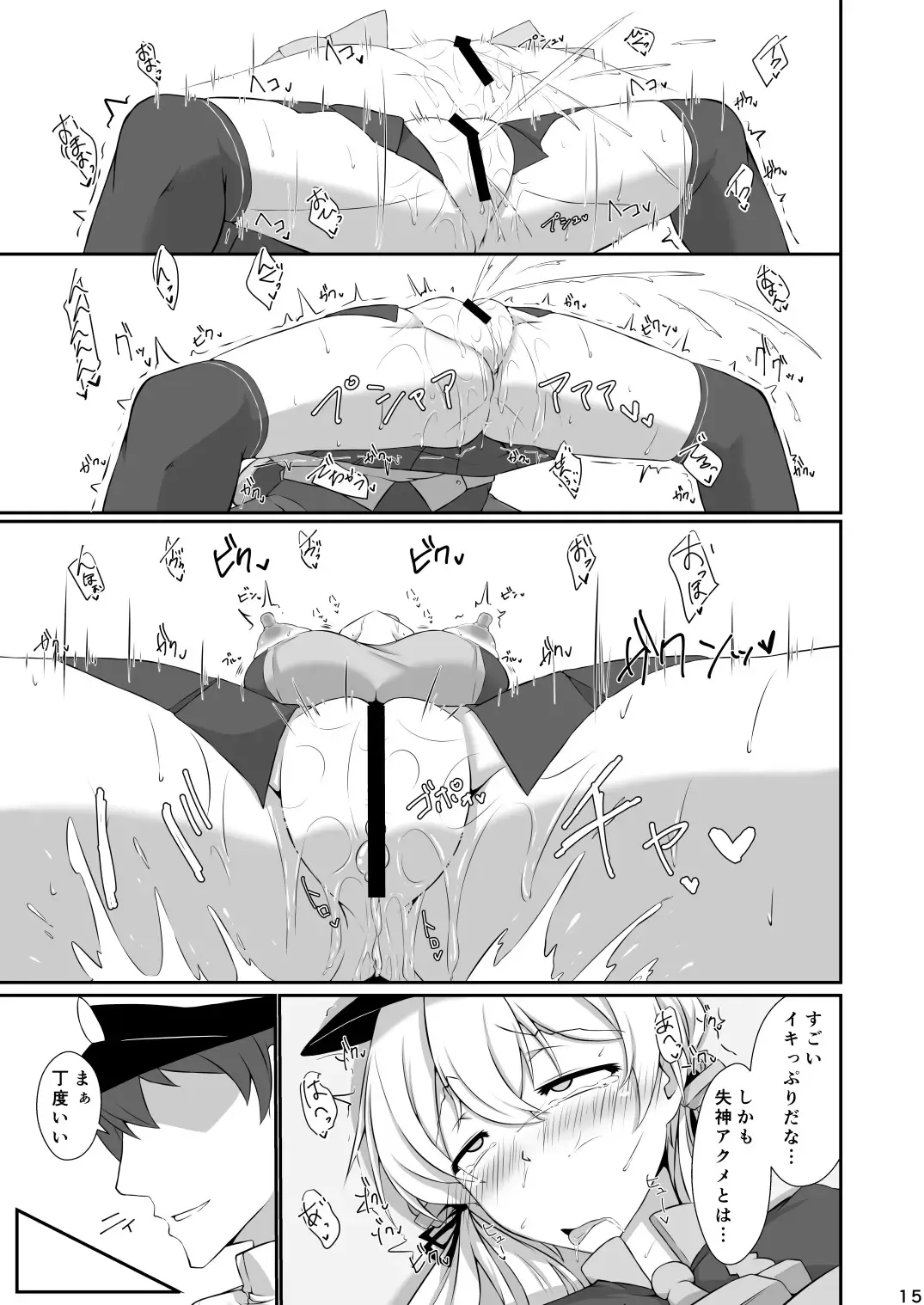 [Kihinata Hiroki] Doitsukan wa Biyakuzuke demo Ochitari Shimasen! Fhentai - Page 15