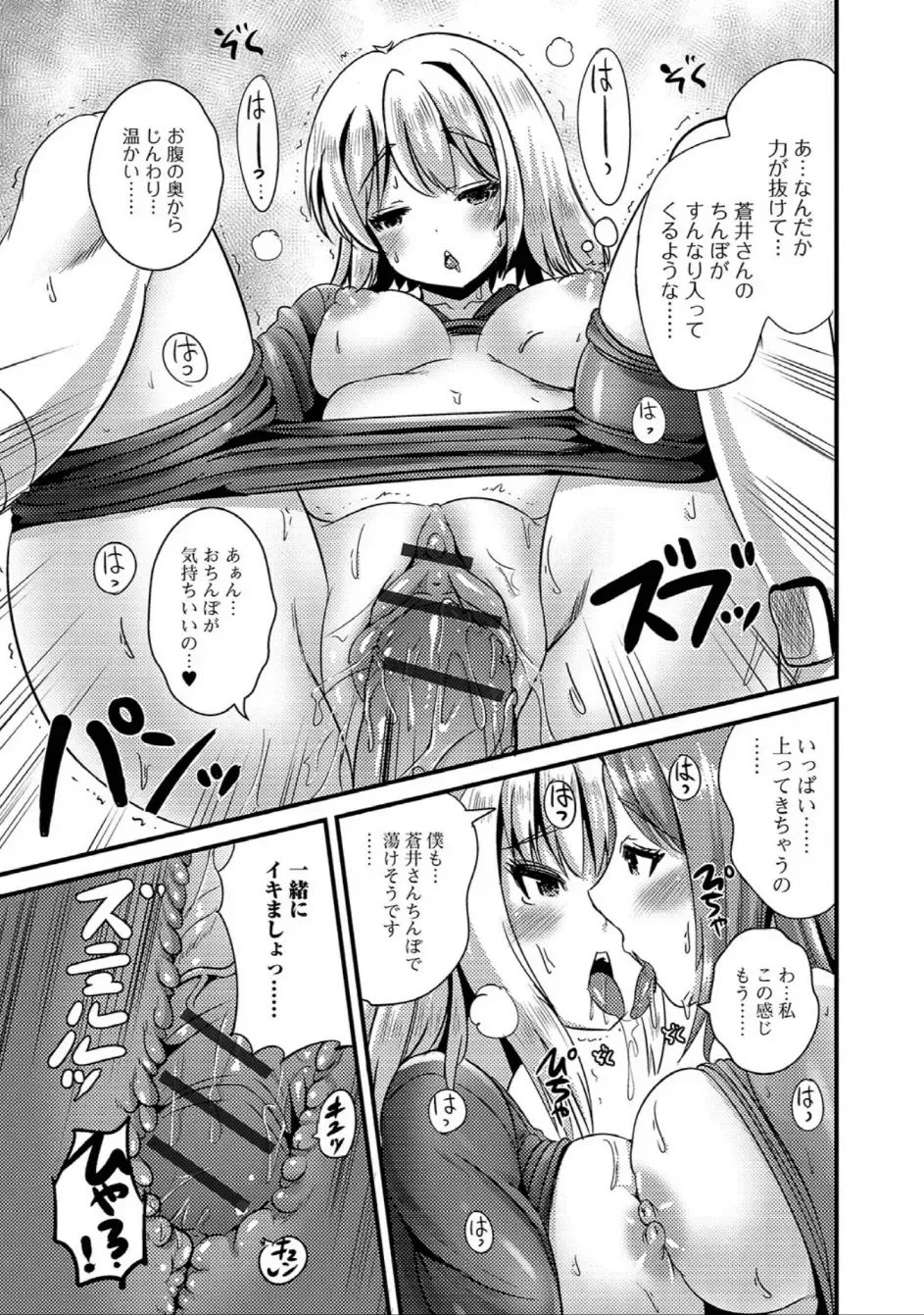 Nyotaika Naburi!! Fhentai - Page 51