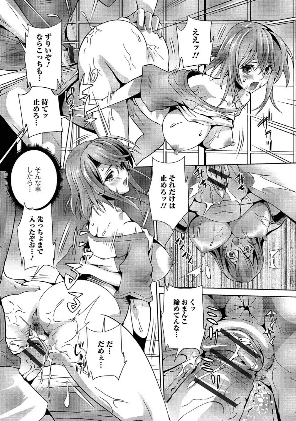 Nyotaika Naburi!! Fhentai - Page 81