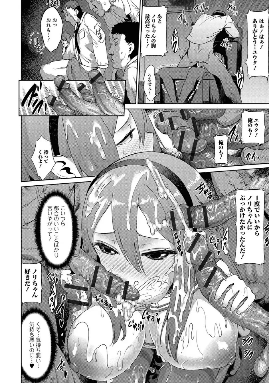 Nyotaika Naburi!! Fhentai - Page 96