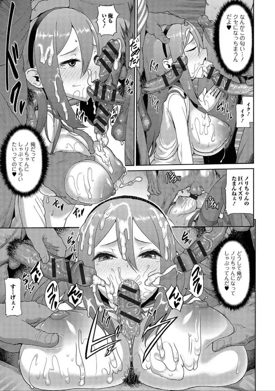 Nyotaika Naburi!! Fhentai - Page 97