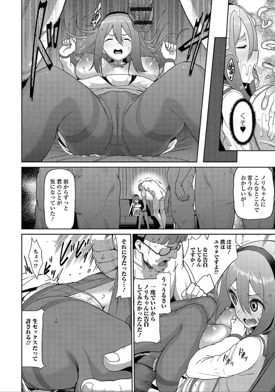 Nyotaika Naburi!! Fhentai - Page 98
