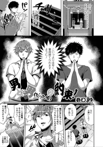 Nyotaika Naburi!! Fhentai - Page 19