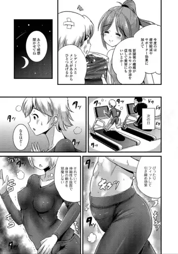 Nyotaika Naburi!! Fhentai - Page 39