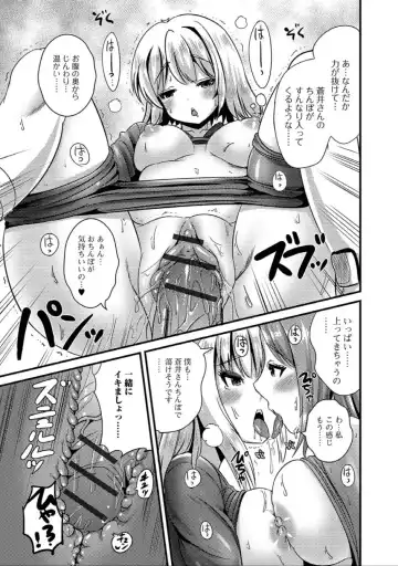 Nyotaika Naburi!! Fhentai - Page 51