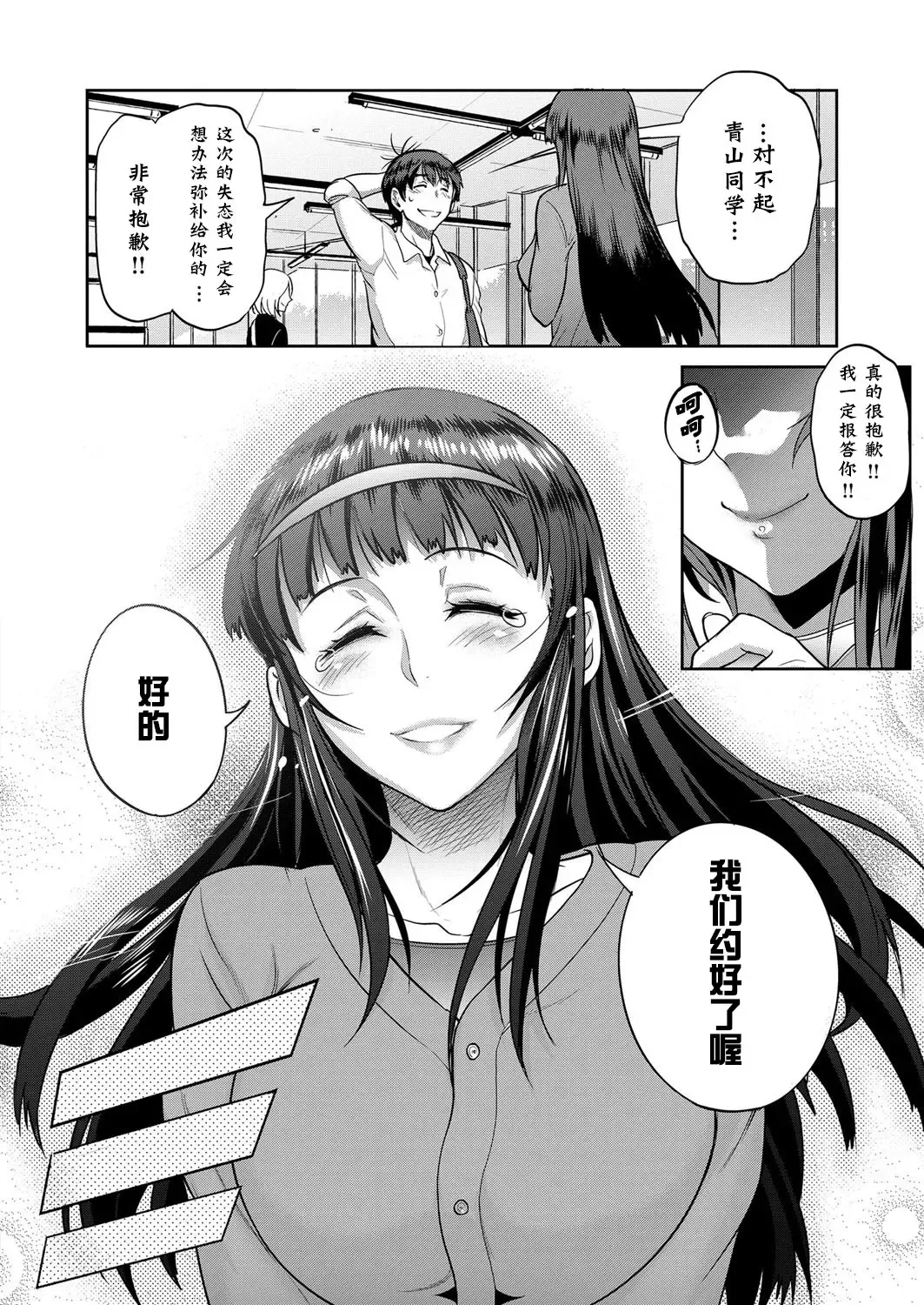 [Distance] Joshi Lacu! ~2 Years Later~ Ch. 4.5 Fhentai - Page 9