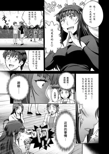 [Distance] Joshi Lacu! ~2 Years Later~ Ch. 4.5 Fhentai - Page 6