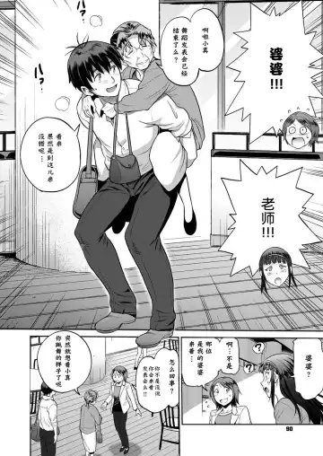 [Distance] Joshi Lacu! ~2 Years Later~ Ch. 4.5 Fhentai - Page 7