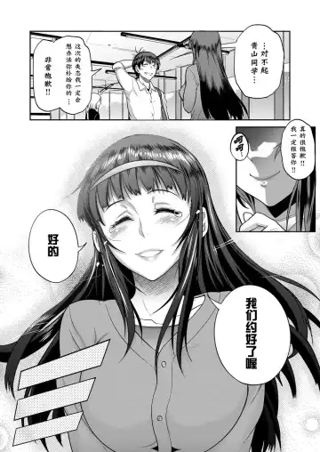 [Distance] Joshi Lacu! ~2 Years Later~ Ch. 4.5 Fhentai - Page 9