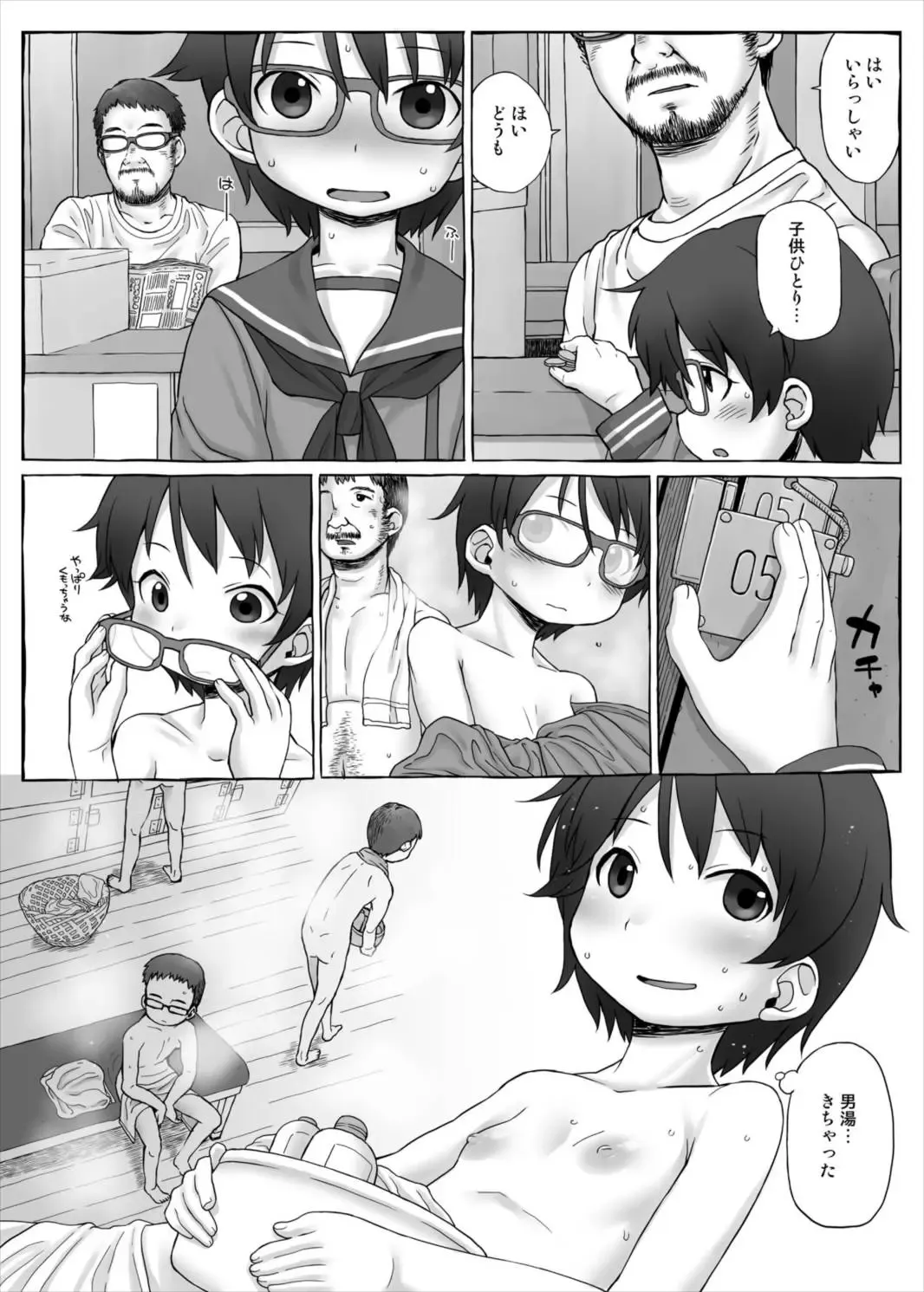 [Harukaze Unipo] Bokura no Shoutotsu Fhentai - Page 4