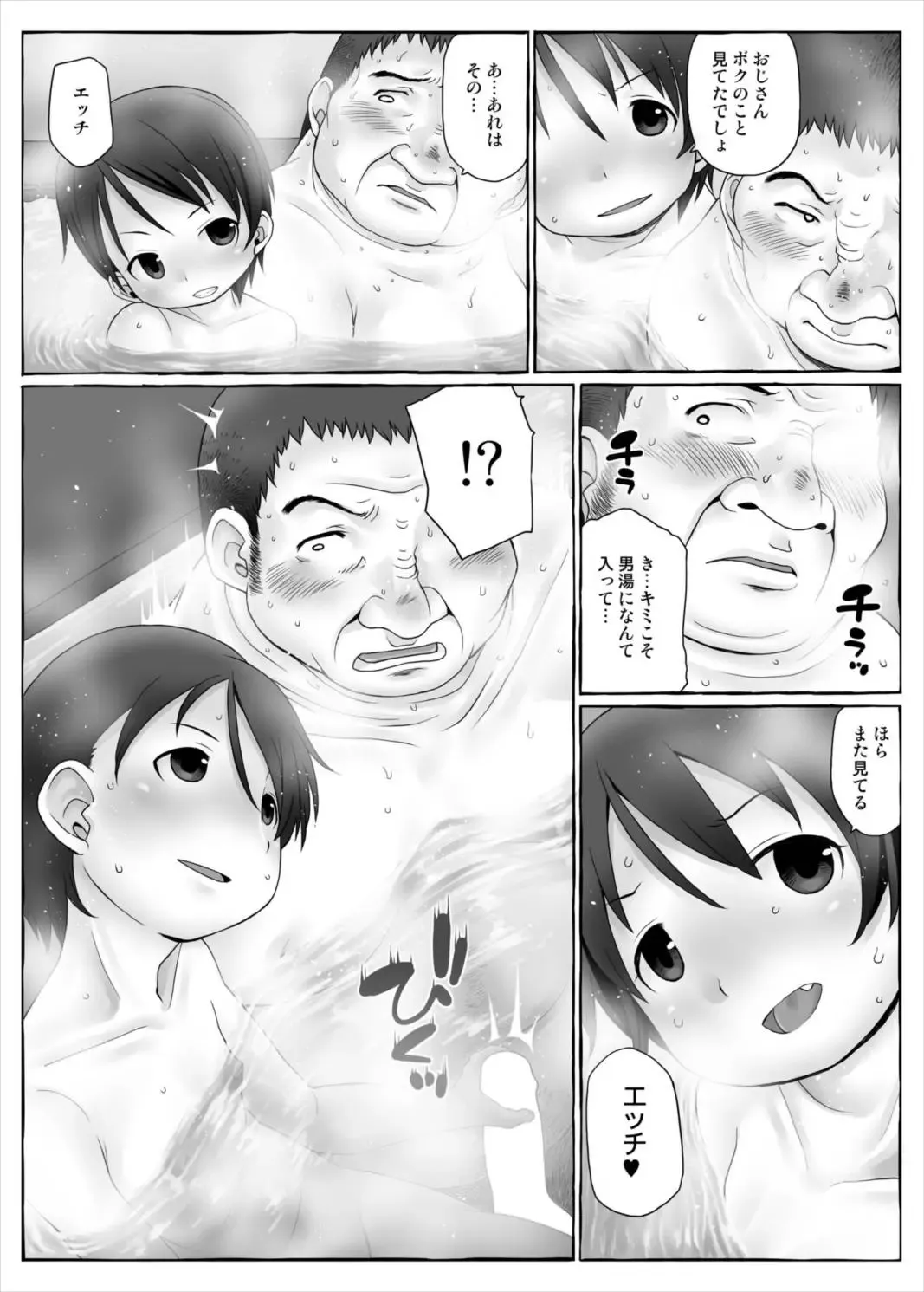 [Harukaze Unipo] Bokura no Shoutotsu Fhentai - Page 8