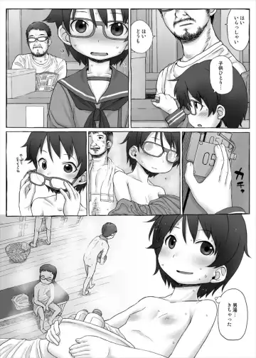 [Harukaze Unipo] Bokura no Shoutotsu Fhentai - Page 4