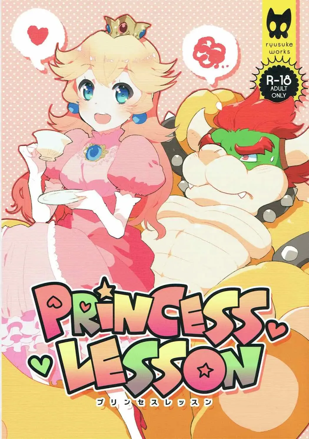 [Nagareboshi Purin] PRINCESS LESSON Fhentai - Page 1
