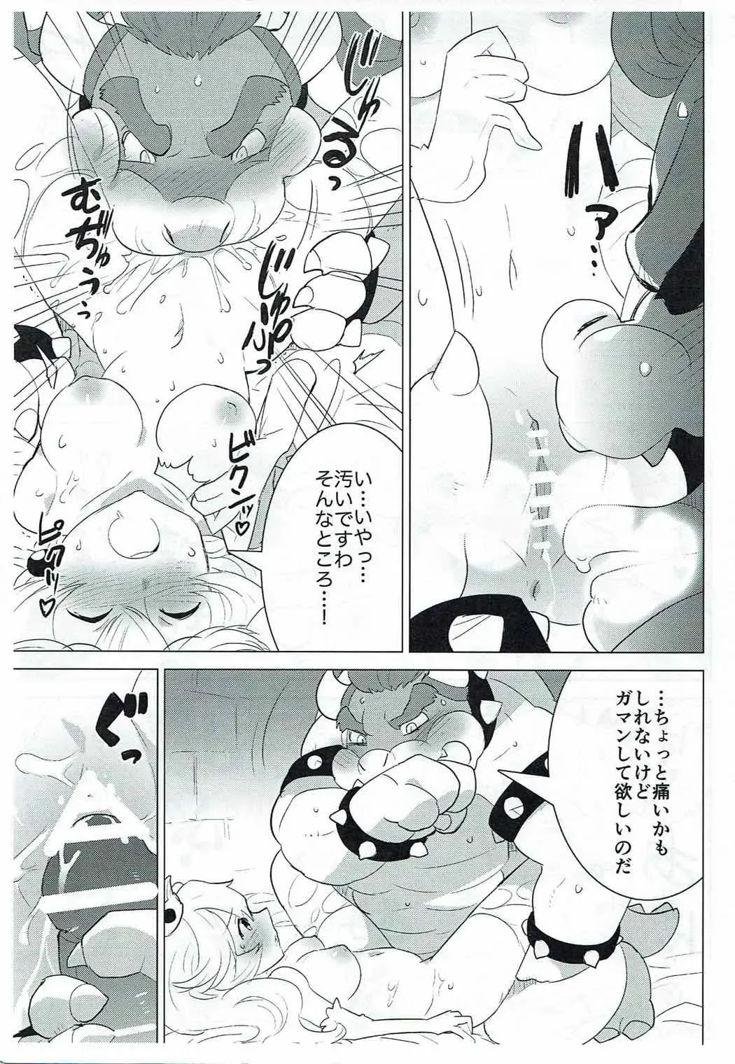 [Nagareboshi Purin] PRINCESS LESSON Fhentai - Page 11