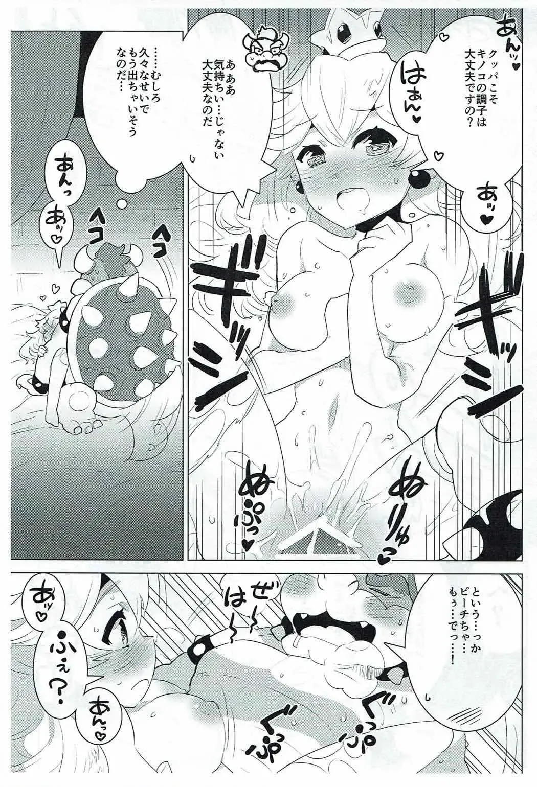 [Nagareboshi Purin] PRINCESS LESSON Fhentai - Page 13