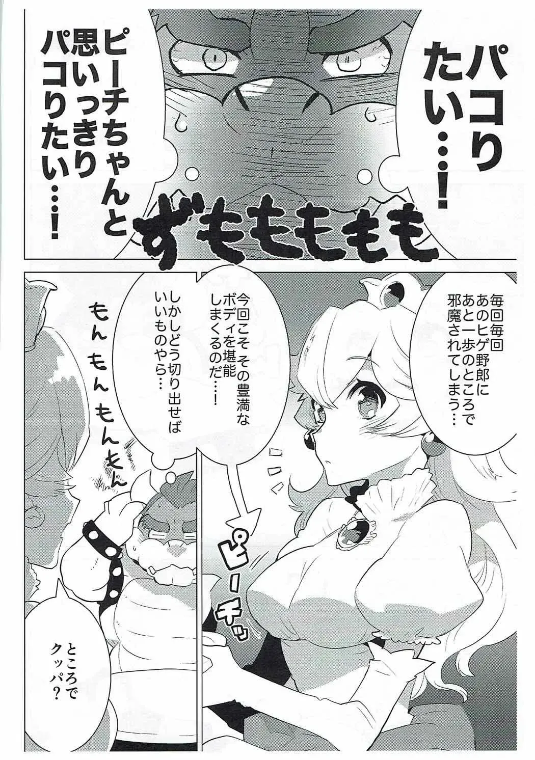 [Nagareboshi Purin] PRINCESS LESSON Fhentai - Page 4
