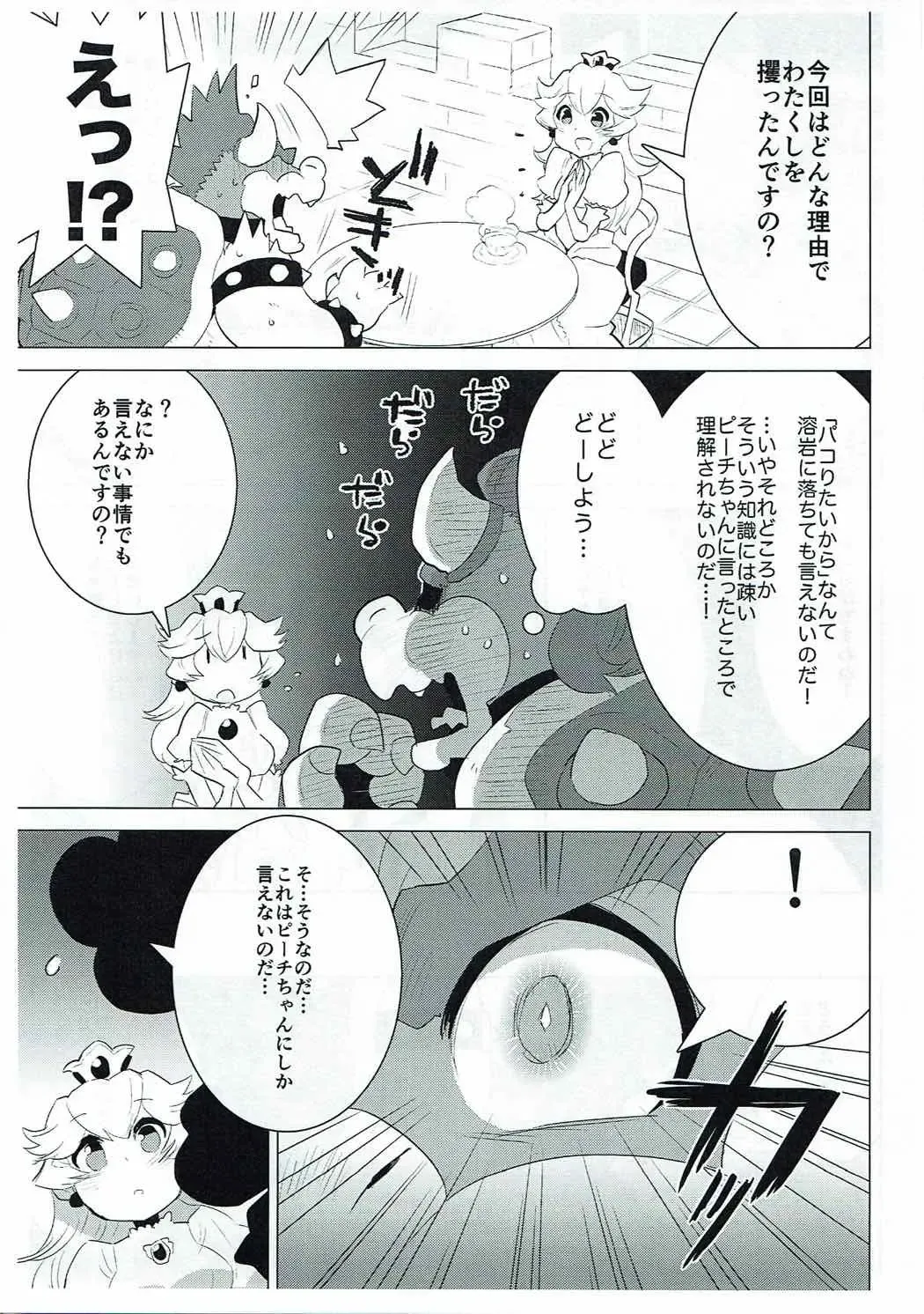[Nagareboshi Purin] PRINCESS LESSON Fhentai - Page 5