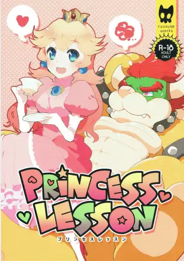 Read [Nagareboshi Purin] PRINCESS LESSON - Fhentai