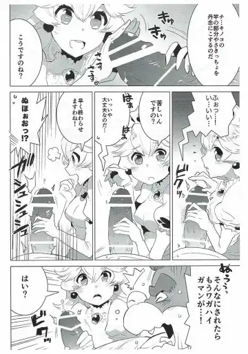 [Nagareboshi Purin] PRINCESS LESSON Fhentai - Page 8