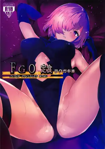 [Buri No Teriyaki] FGO Teishoku Rakugakibon - Fhentai