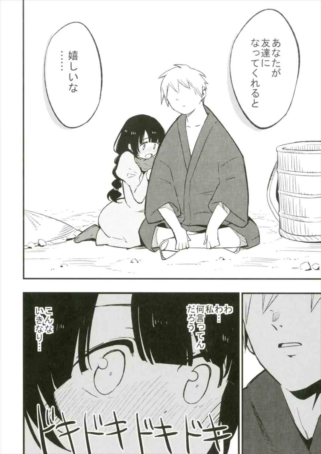 [Miya9] Ojizou-san LOVE Fhentai - Page 10