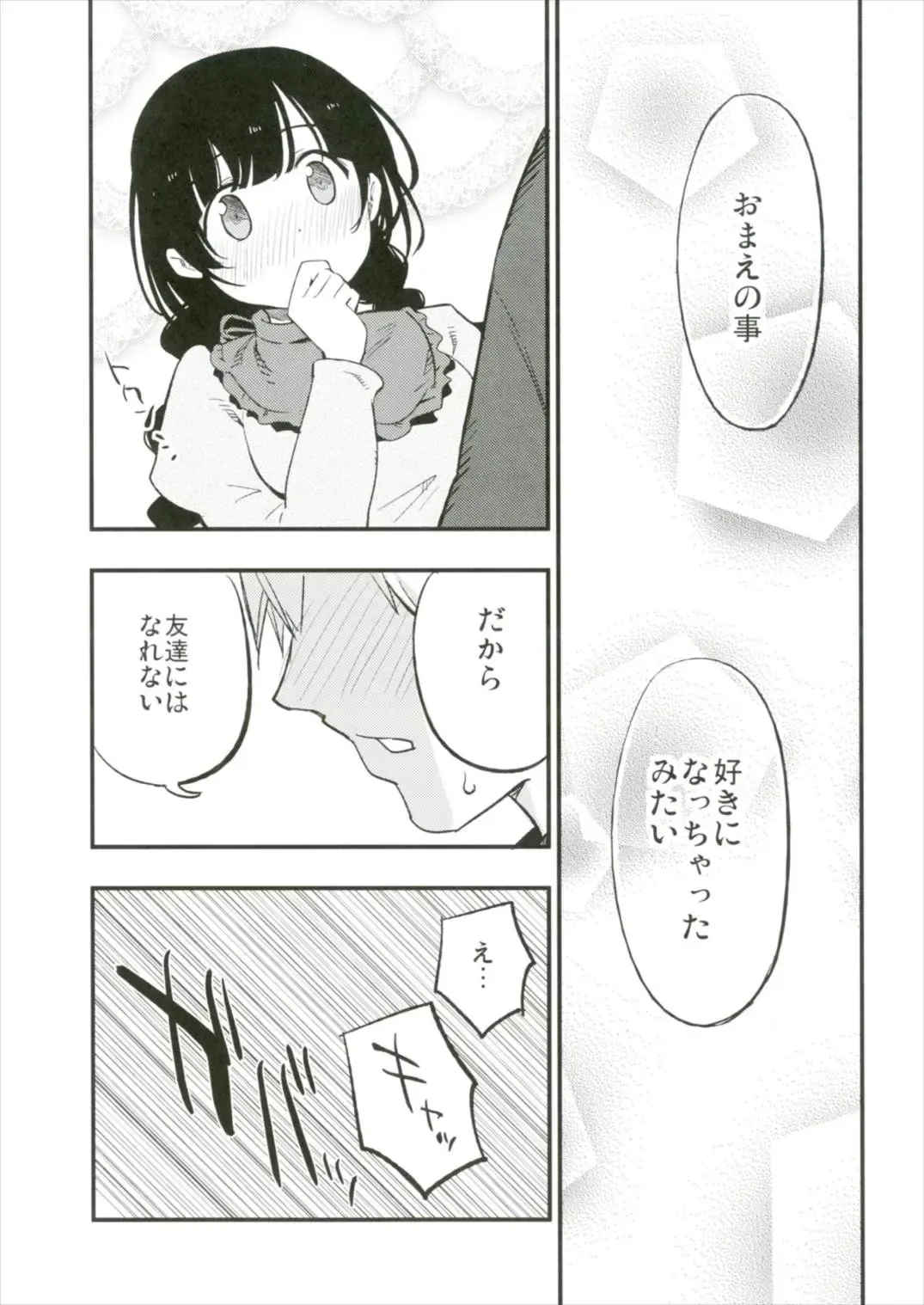 [Miya9] Ojizou-san LOVE Fhentai - Page 13