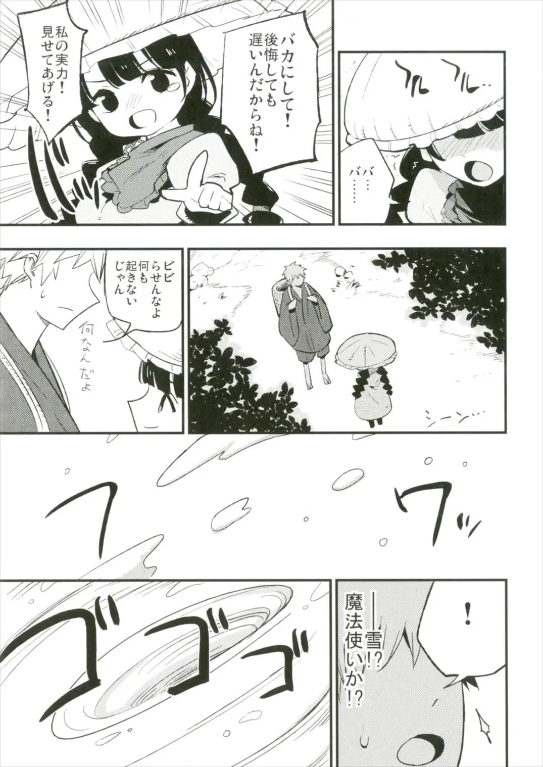 [Miya9] Ojizou-san LOVE Fhentai - Page 5