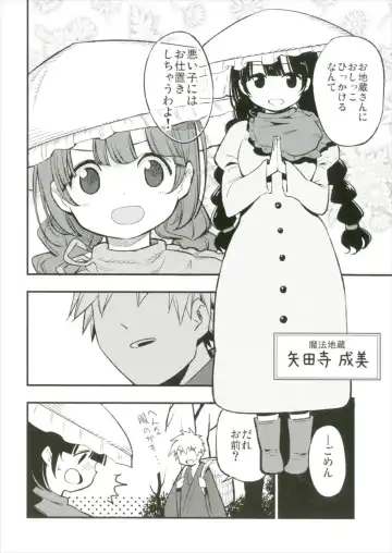 [Miya9] Ojizou-san LOVE Fhentai - Page 4