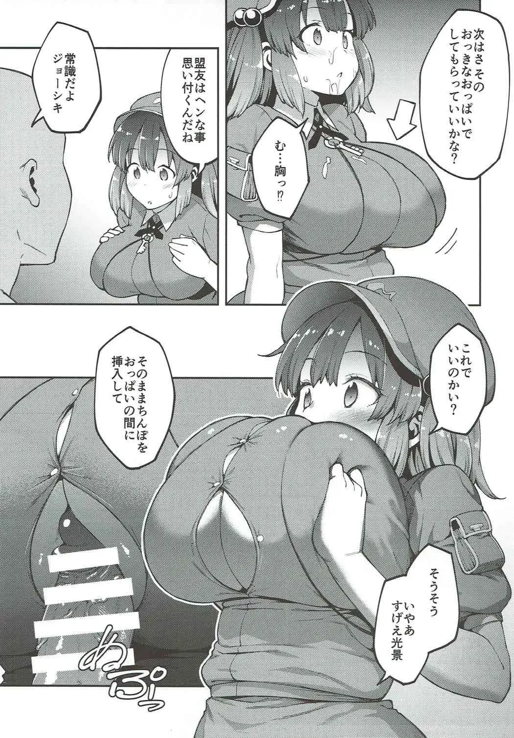 [Hiroya] Yoroshiku Nitori-chan Fhentai - Page 12