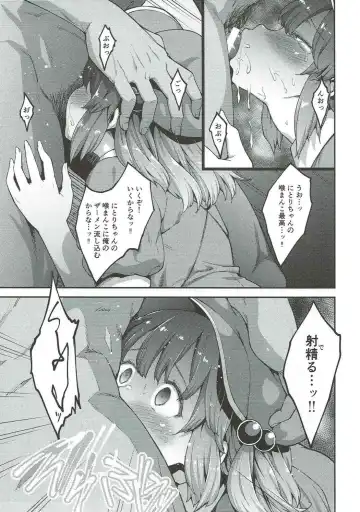 [Hiroya] Yoroshiku Nitori-chan Fhentai - Page 10