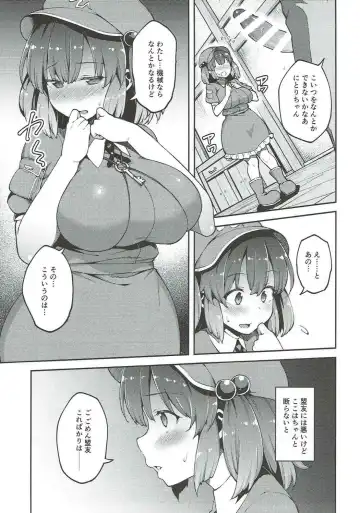[Hiroya] Yoroshiku Nitori-chan Fhentai - Page 4