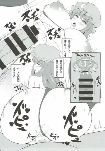 [Shitto Mask] Maryoku Hokyuux Patchouli-sama Fhentai.net - Page 6