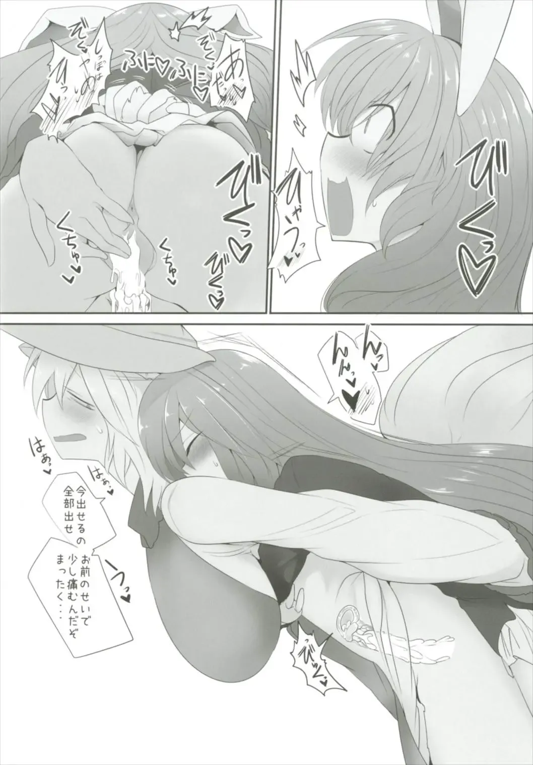 [Shiromaki Mizuga] Obsessioner Fhentai - Page 14