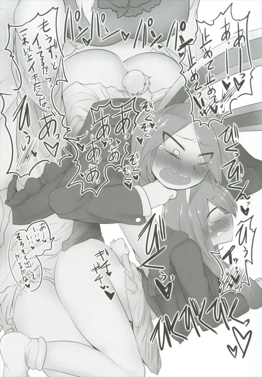 [Shiromaki Mizuga] Obsessioner Fhentai - Page 27