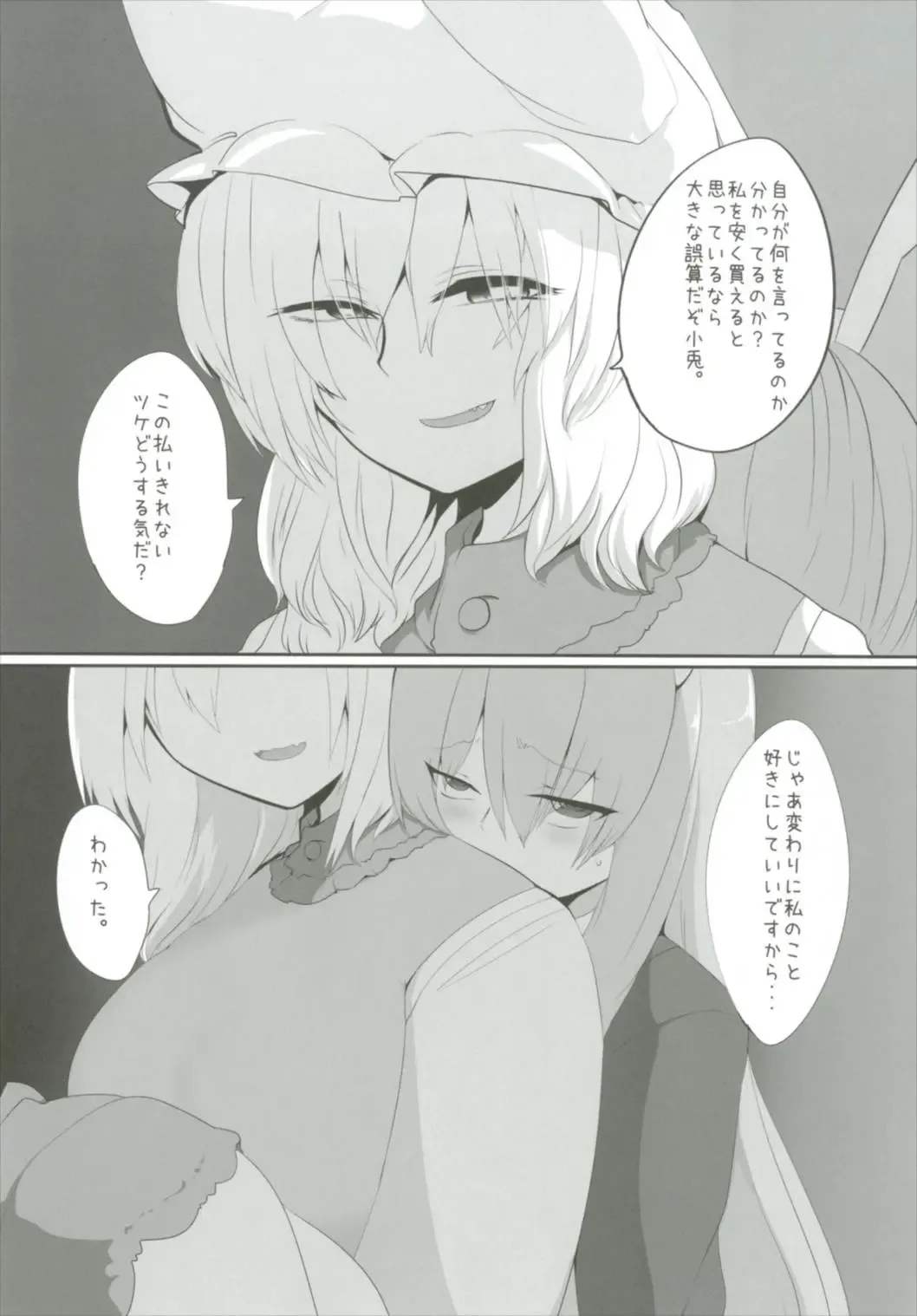 [Shiromaki Mizuga] Obsessioner Fhentai - Page 7