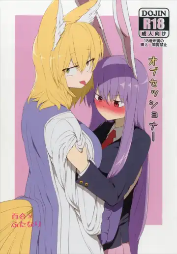 Read [Shiromaki Mizuga] Obsessioner - Fhentai