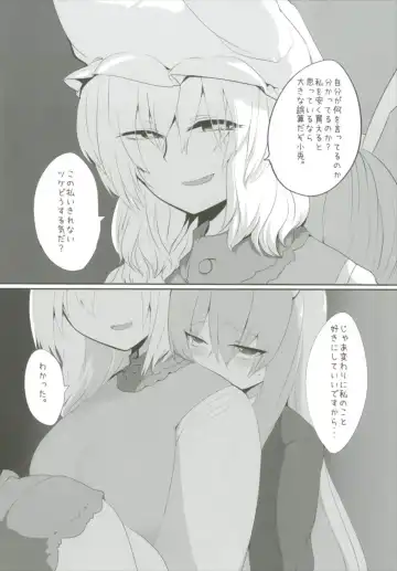 [Shiromaki Mizuga] Obsessioner Fhentai - Page 7