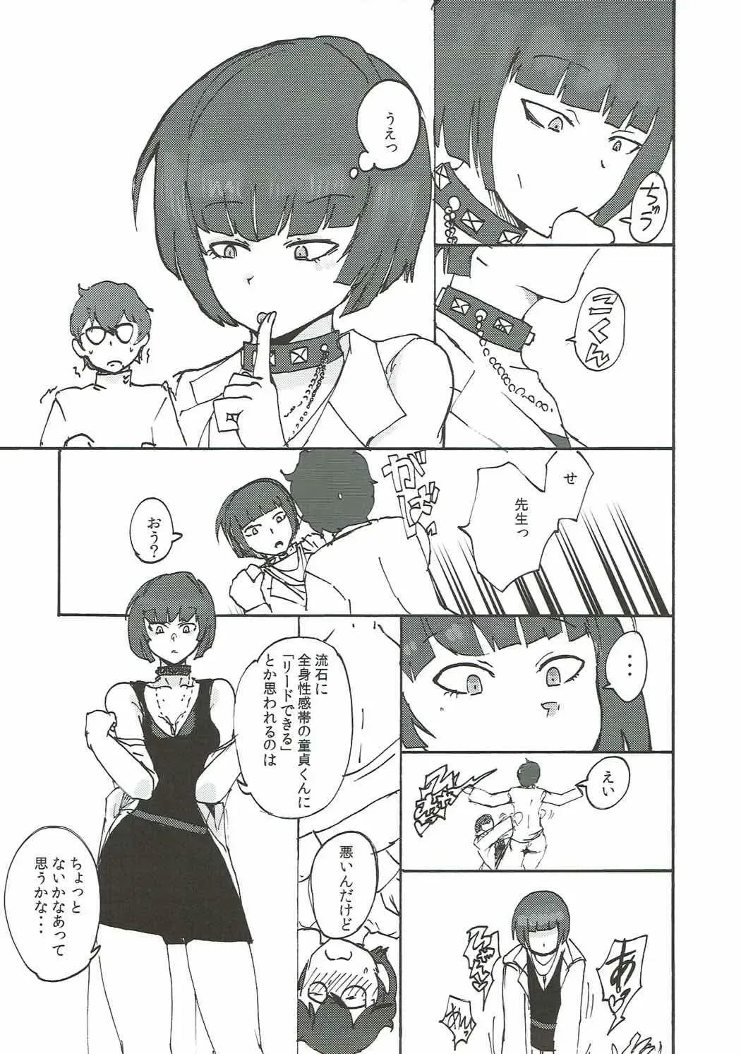[Setouchi] Takemi Sensei ni Ippuku Morareru Hon Fhentai - Page 10