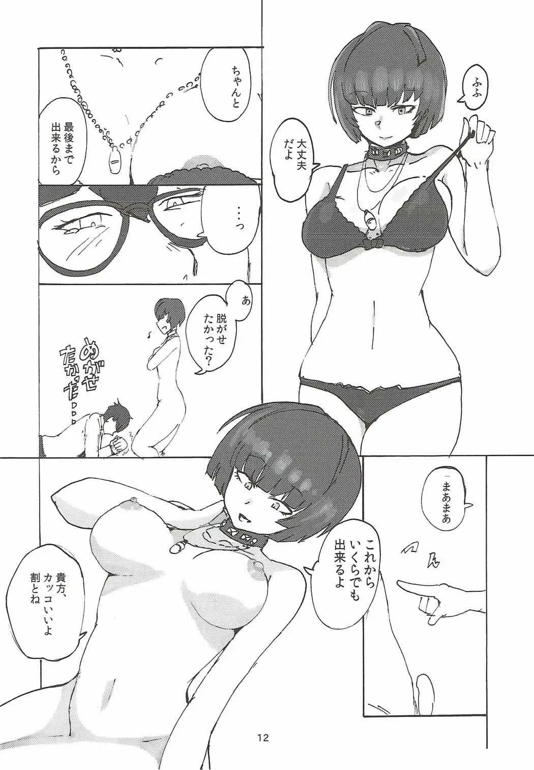 [Setouchi] Takemi Sensei ni Ippuku Morareru Hon Fhentai - Page 11