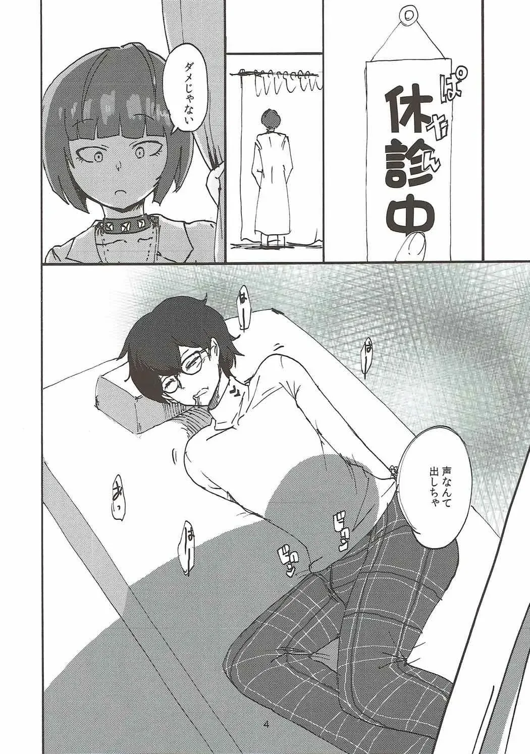 [Setouchi] Takemi Sensei ni Ippuku Morareru Hon Fhentai - Page 3