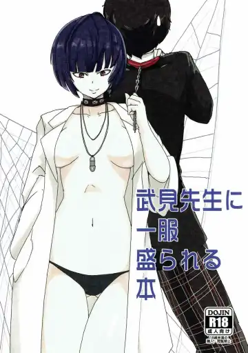 [Setouchi] Takemi Sensei ni Ippuku Morareru Hon - Fhentai