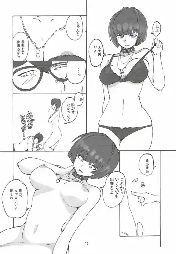 [Setouchi] Takemi Sensei ni Ippuku Morareru Hon Fhentai - Page 11