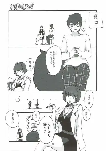 [Setouchi] Takemi Sensei ni Ippuku Morareru Hon Fhentai - Page 18